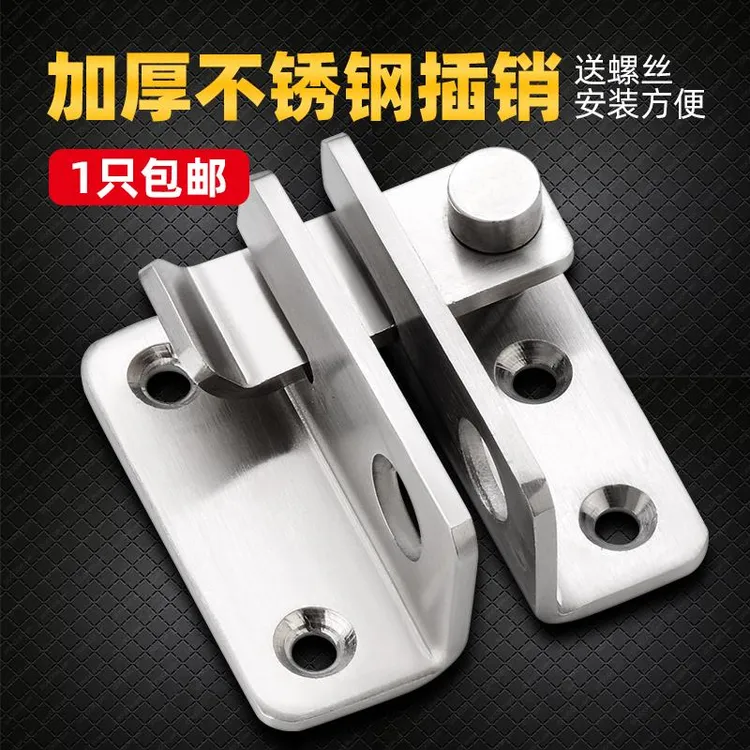 加厚不锈钢插销木门屋内锁门器门锁门扣挂锁锁扣搭扣锁安全门栓
