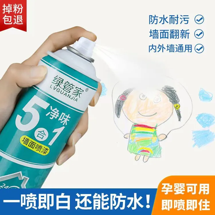 墙面自喷漆环保防水防霉水性乳胶漆白色翻新漆面仿石墙壁修复
