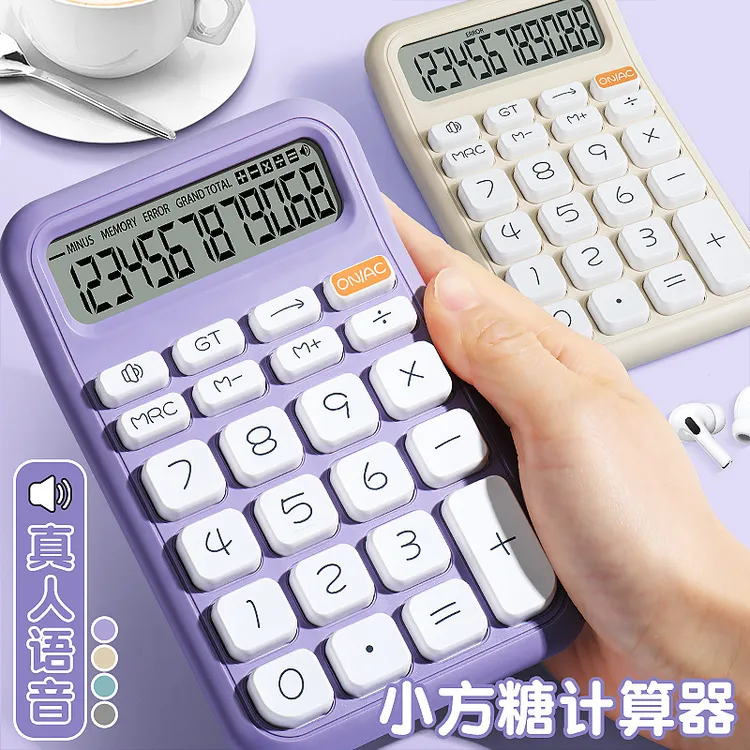 计算器高颜值女多功能办公室用计算机大学生机械按键可爱网红款公