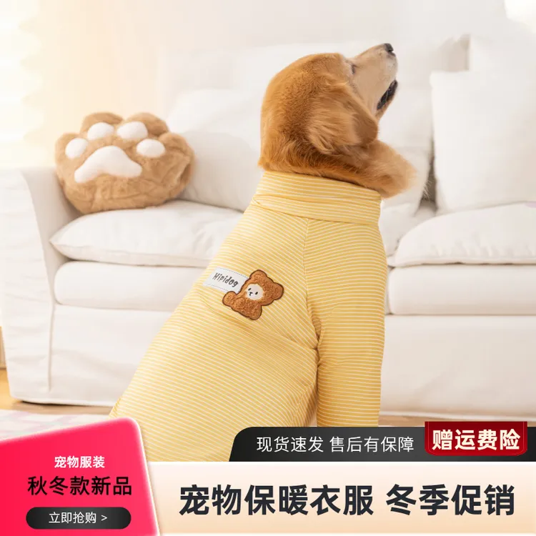 秋冬大狗狗衣服金毛边牧保暖两脚薄绒中大型犬大狗打底衫宠物服饰