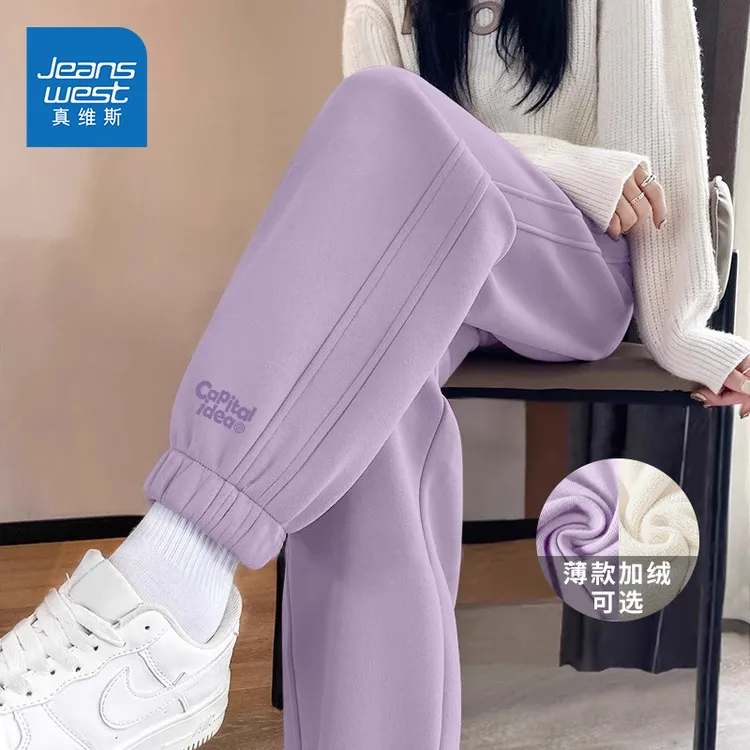 真维斯紫色运动裤女秋冬款休闲卫裤2025新款加绒小个子束脚裤子