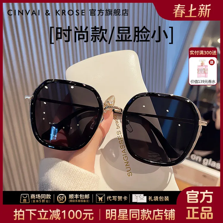 【CinvaiKrose官方正品】墨镜女2026新款防紫外线户外遮阳太阳眼镜商品图