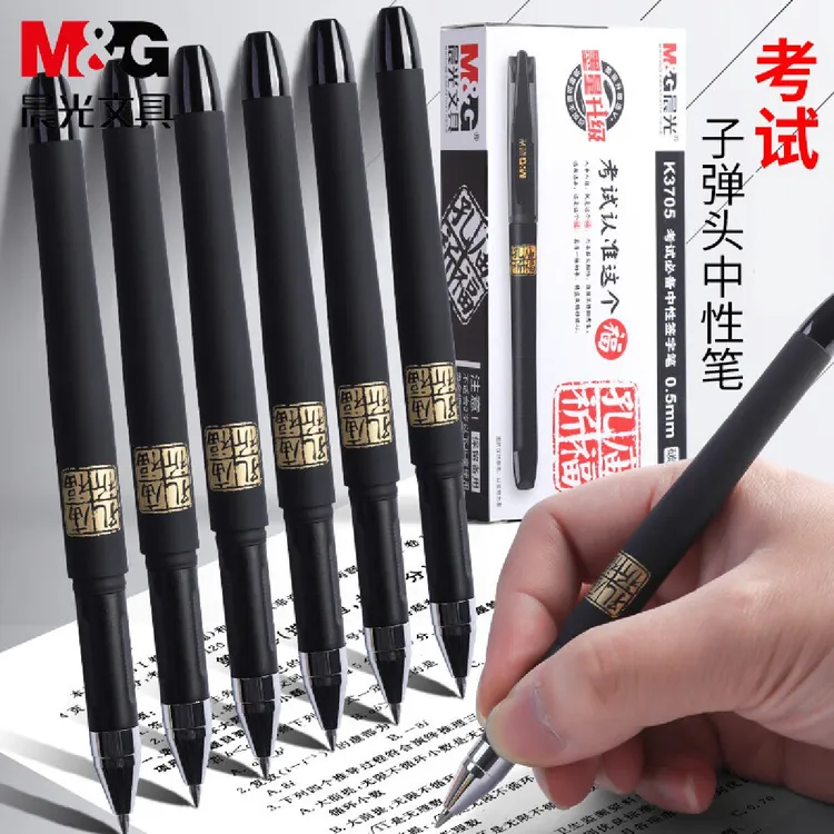 K3705碳素黑色子弹头中性笔学生考试高考签字专用