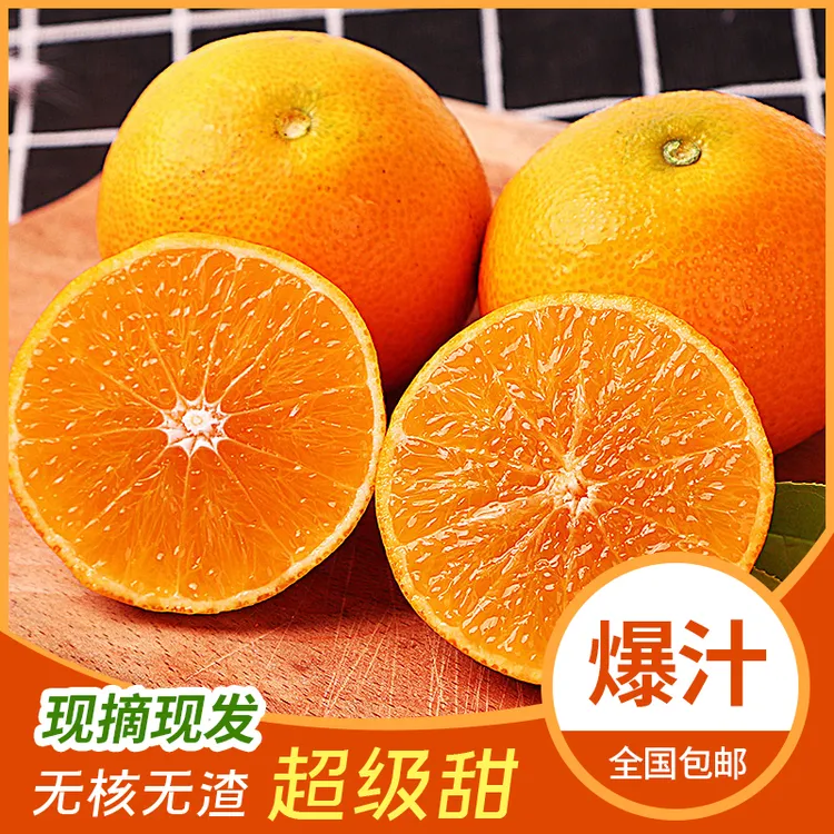 四川爱媛果冻橙农家种植新鲜采摘果肉细嫩皮薄多汁4--8斤