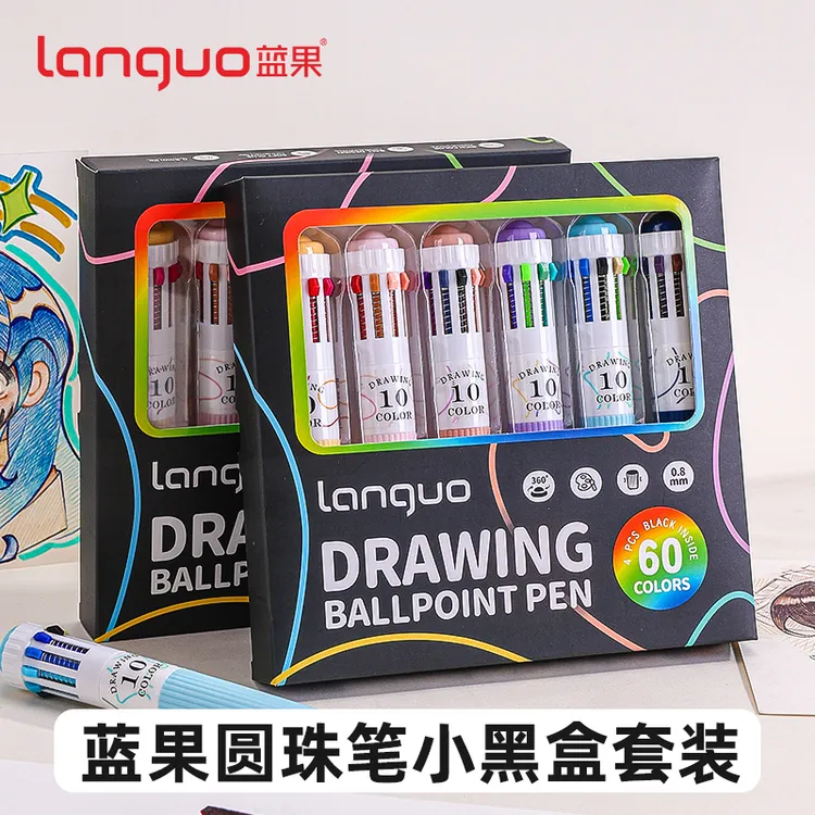 蓝果【绘画圆珠笔小黑盒】软握彩色多功能10色圆珠笔绘画手帐笔记商品图