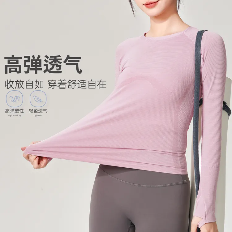 [超高性价比-圆领暗纹高弹瑜伽长袖]运动普拉提上衣