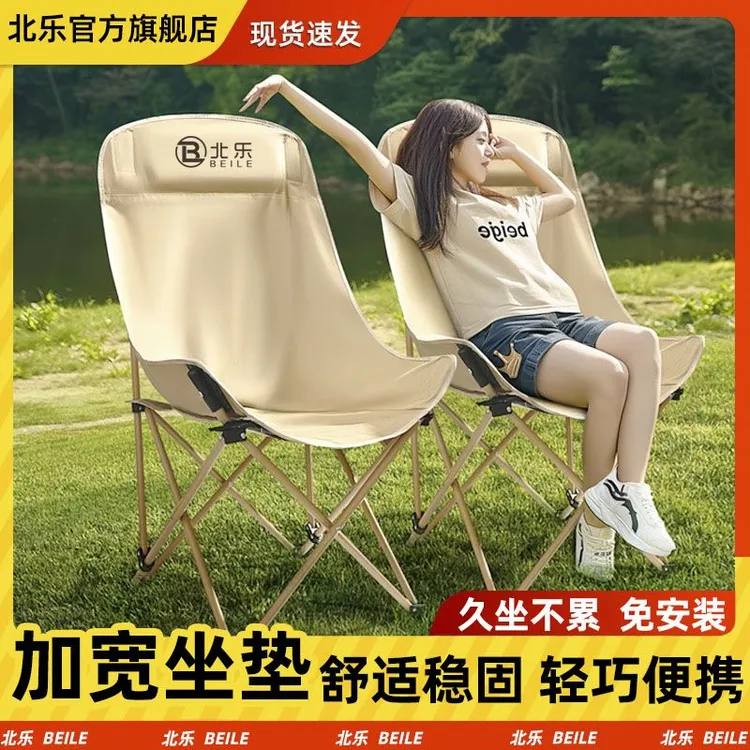 户外折叠折叠椅加高月亮露营椅子露营便携钓鱼野餐写生靠背凳子
