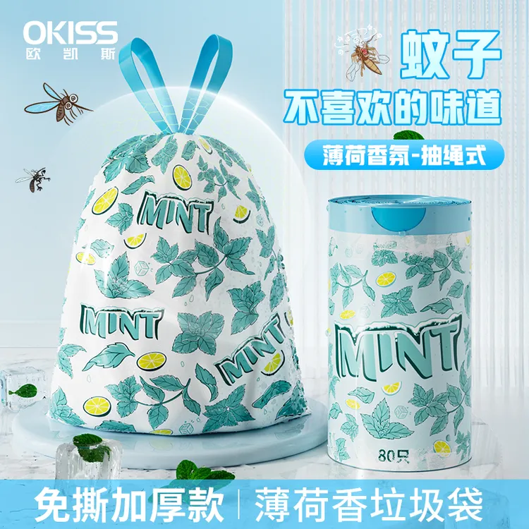 欧凯斯【薄荷清新】加厚免撕垃圾袋大号不脏手家用抽绳塑料袋手提式