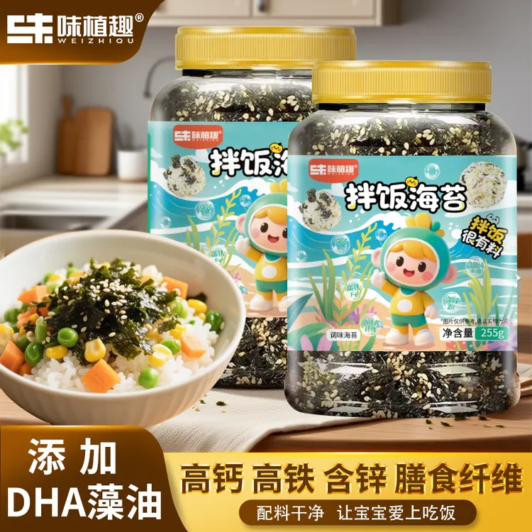 拌饭芝麻海苔碎罐装255g高钙DHA藻油含铁锌膳食纤维儿童解馋零食