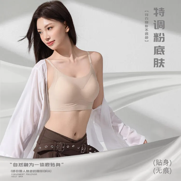 粉底液内衣女隐形无痕薄款小胸聚拢细肩带收副乳无钢圈美背文胸罩