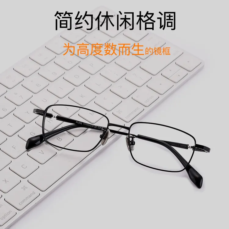 新款高度数眼镜框男简约商务小脸近视镜纯钛全框眼镜架