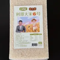 利哥助农利哥大米6号（2025年新米黑龙江长粒香）