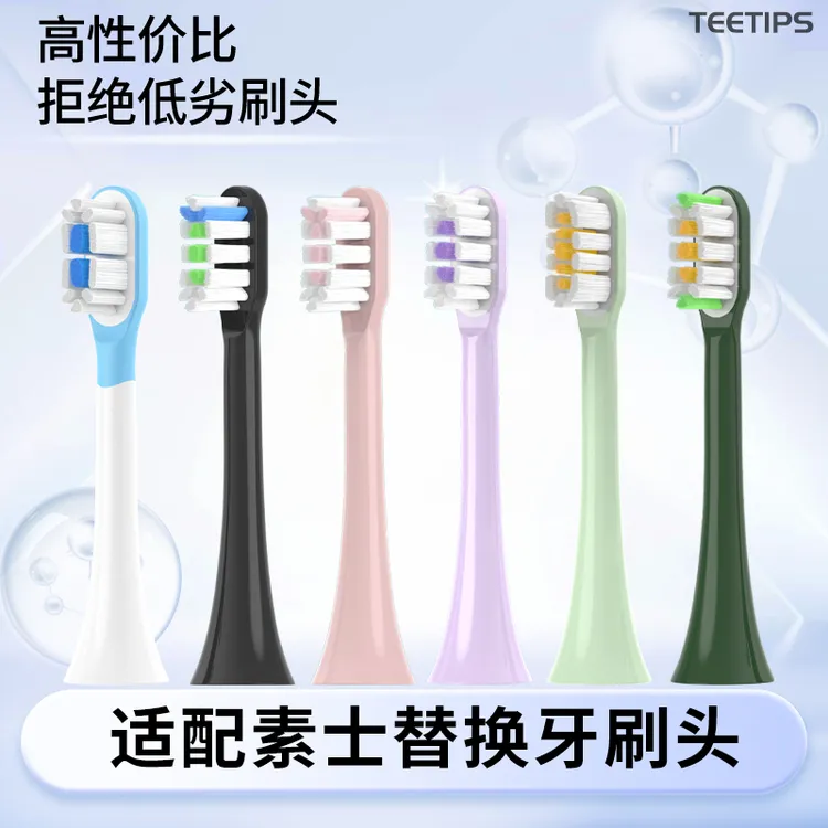 Teetips适配素士soocas电动牙刷头X3U/D3/X5/X3/V1/X3Pro/D2替换
