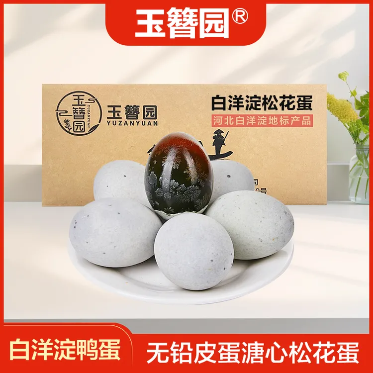 70-80克无铅皮蛋溏心实心皮蛋混发不麻不涩凉拌美味农家散养鸭蛋