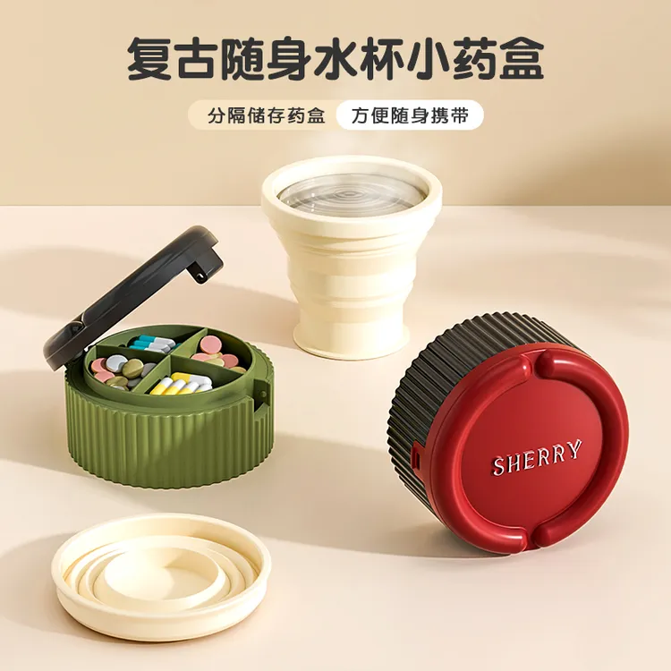 【佳立方】复古随身水杯小药盒七天分装便携式装药二合一密封收纳盒