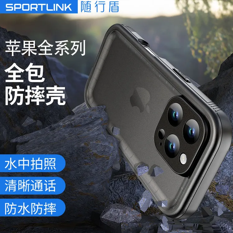 随行盾适用苹果手机全包防水手机壳苹果16pro相机键全包壳防摔