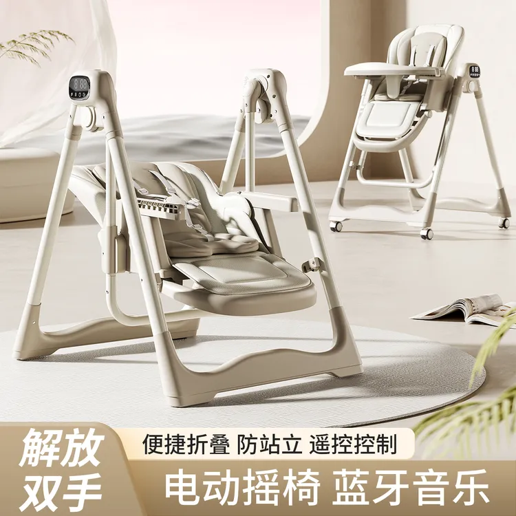2025新款电动摇摇椅宝宝餐椅二合一婴儿家用儿童吃饭哄睡便携摇椅