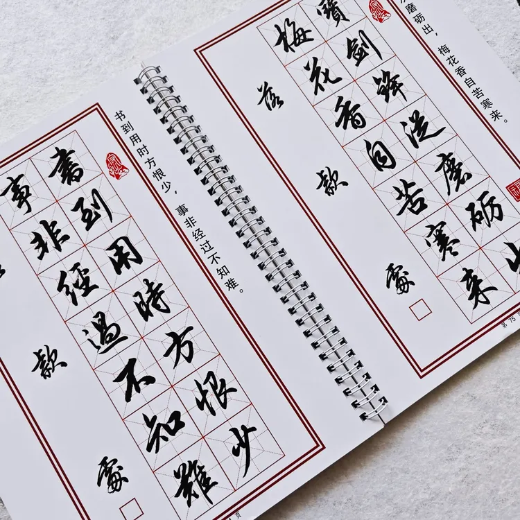 行楷作品集毛笔字帖加厚铜版纸装订高清印刷