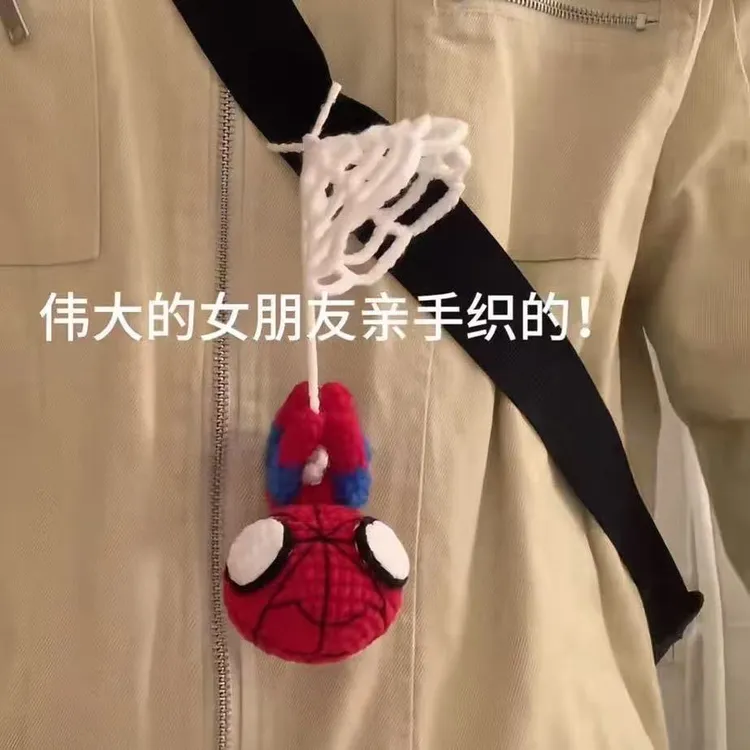 【叁上手工】蜘蛛侠毛线挂件搞怪蜘蛛侠包挂件手工DIY材料包汽车挂
