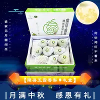 真的【礼盒】[Z]隰县玉露香梨 箱/8斤左右 仅太原晋中吕梁忻州可拍