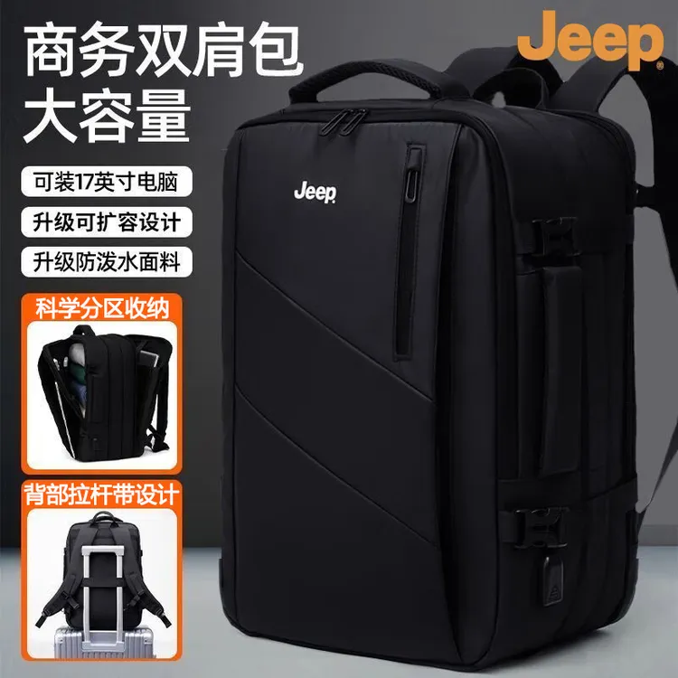 JEEP双肩包男大容量背包可扩容旅行包商务通勤行李包大学生书包