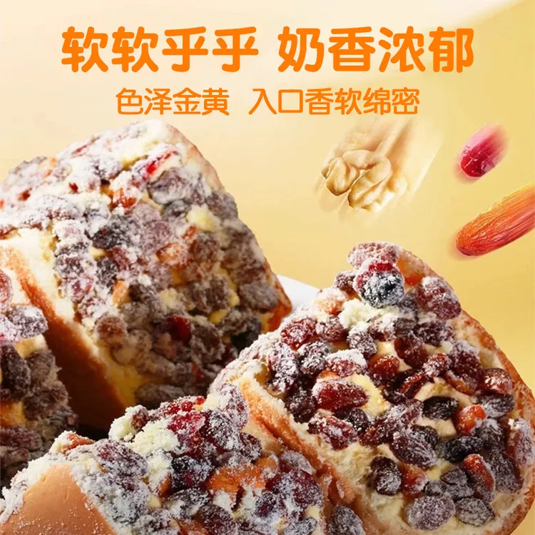 【早餐专用】坚果奶酪早餐老式面包整箱乳酪早餐老式面包整箱零食营