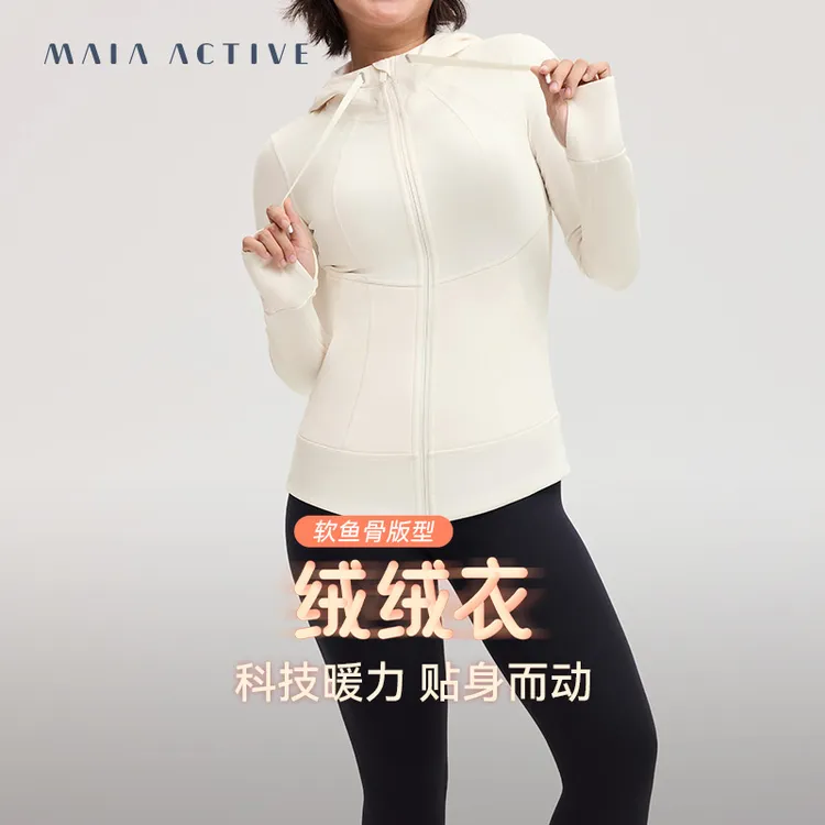 绒绒衣长袖紧身瑜伽外套运动夹克 MAIA 232JK030