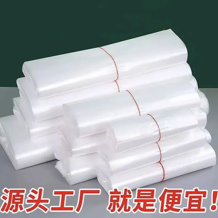 白色食品袋打包袋一次性透明包装袋加厚塑料袋背心袋批发订做便宜
