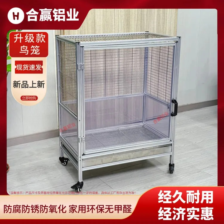 2020铝型材diy鸟笼鹦鹉防溅透明亚克力家用不锈钢网可定制观赏笼
