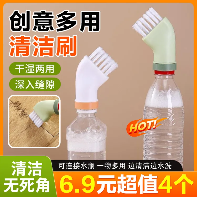 【六点九4个】水瓶清洁刷创意干湿两用清洁刷死角清洗缝隙马桶水壶