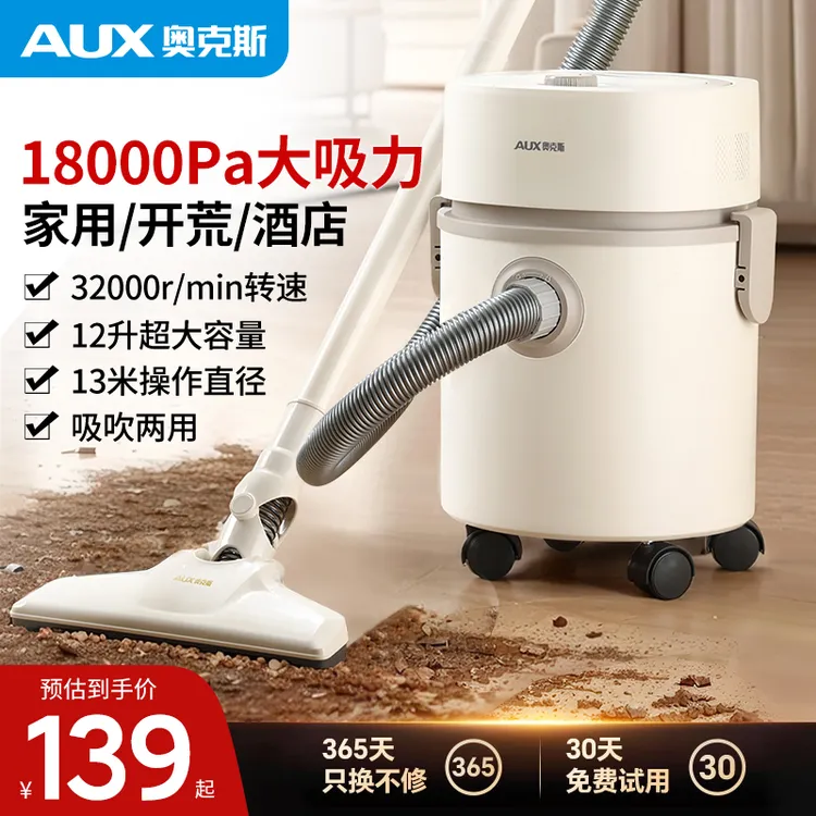 AUX/奥克斯吸尘器家用吸拖一体大吸力大功率吸吹两用桶式吸尘机商品图