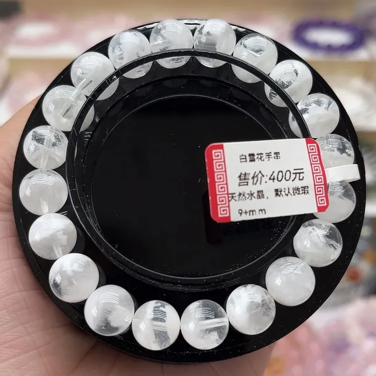9加高品白雪花幽灵手串