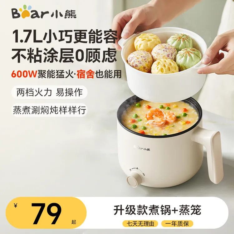小熊电饭煲电煮锅家用小型电火锅多功能蒸锅电炒锅泡面小电锅
