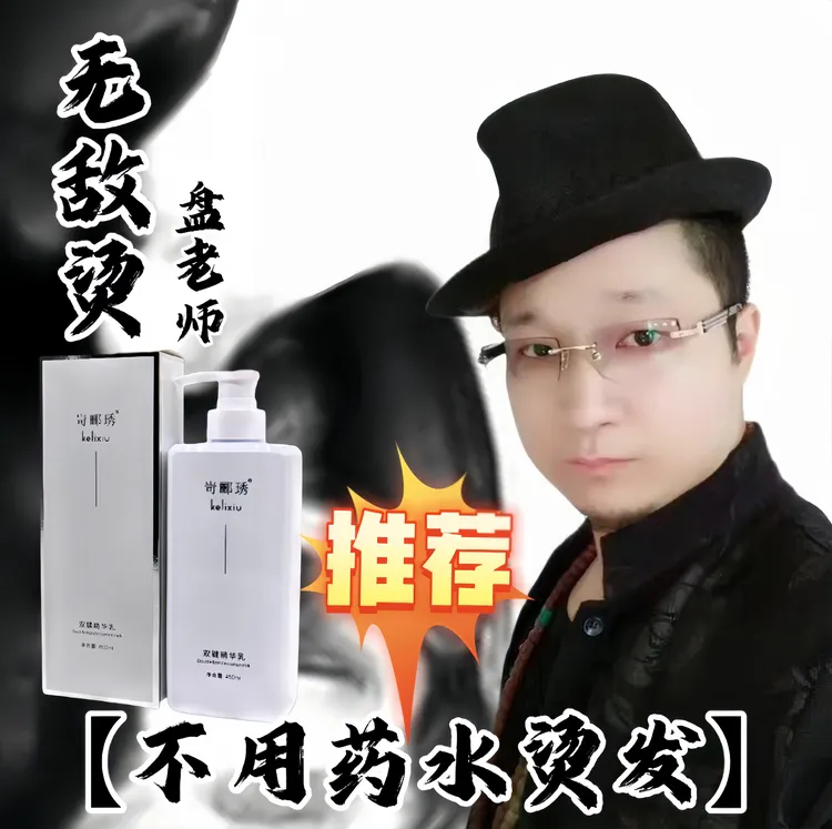 岢郦琇双键精华乳护理蓬松修护柔顺滋养持久身体补水香氛养发