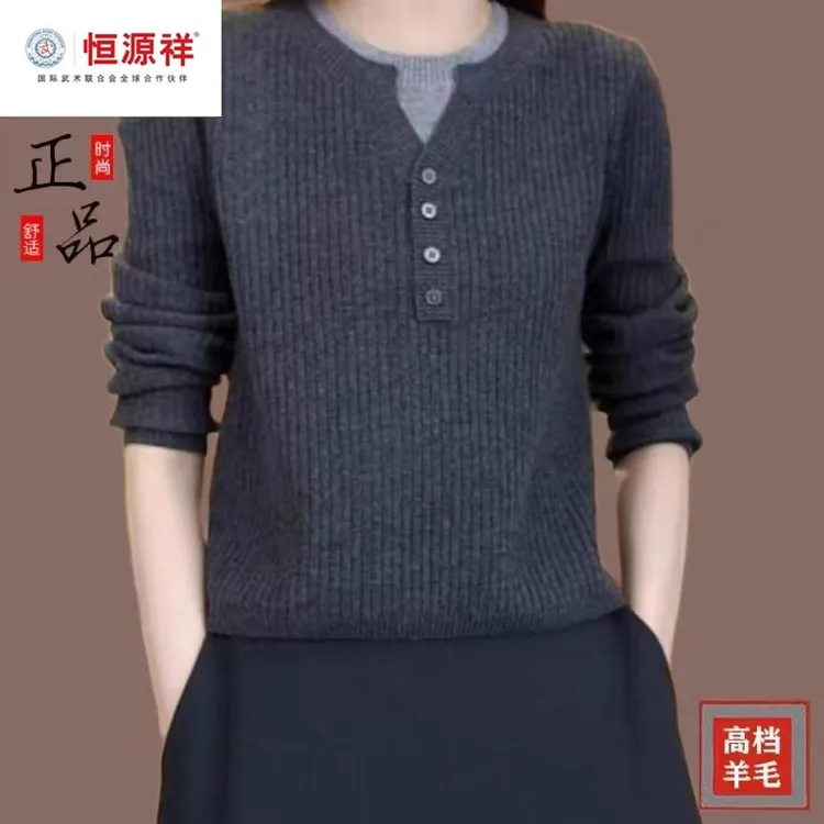 恒源祥彩羊春秋新款圆领假两件针织衫女装显瘦羊毛打底衫毛衣上衣