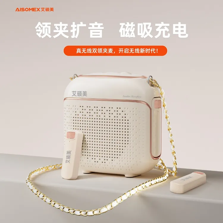艾硕美K29小蜜蜂扩音器教师专用无线领夹麦上课教学喊话扬声喇叭