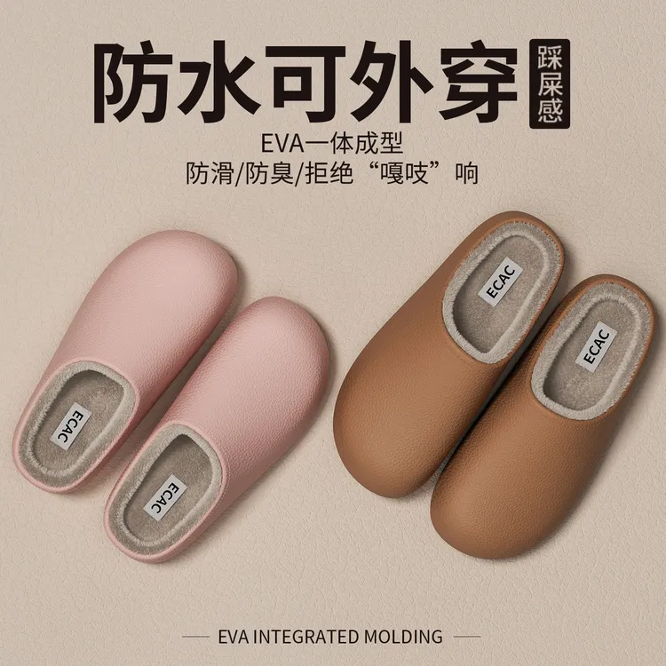 ECAC防水棉拖鞋女秋冬季2025新款室内家居厚底防滑外穿勃肯棉拖鞋