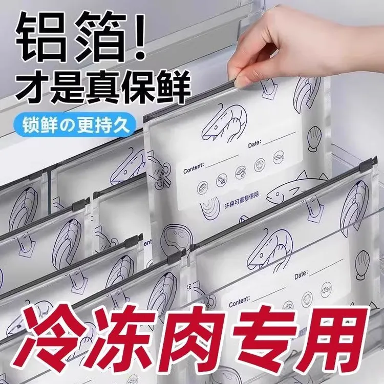 k铝箔保鲜密封保鲜袋家用冰箱食物冷冻收纳袋密实袋专用冷冻袋商品图