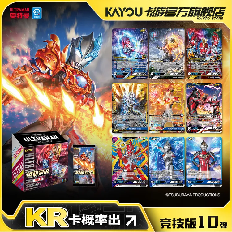 卡游奥特曼卡片英雄对决竞技版第10弹KR正版对战卡牌TCG益智玩具