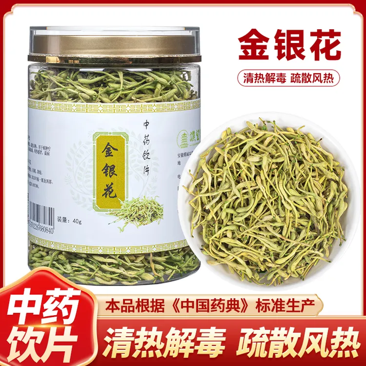 金银花茶清香可搭配罗汉果橘红陈皮冲泡清润花草茶