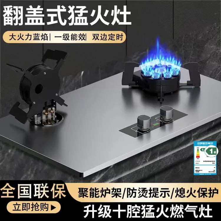 兴旺好太太家用猛火灶网红魔碟翻转天然气灶台嵌两用上翻液化气灶