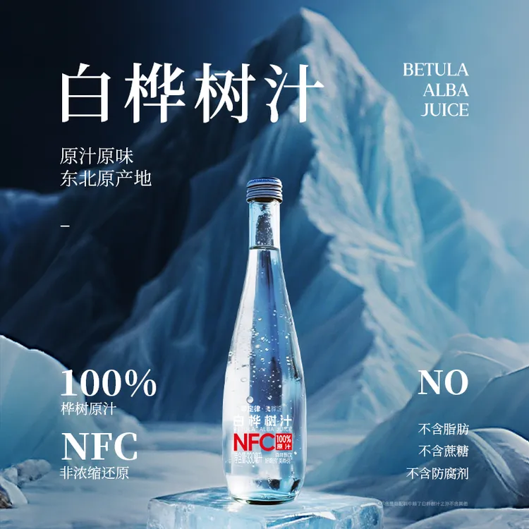 白桦树汁100%原汁天然原液小兴安岭植物饮品330ml*6瓶装