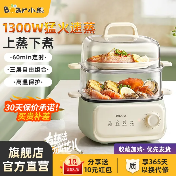 小熊电蒸锅多功能家用三层炖蒸煮一体锅小型蒸笼蒸箱早餐机蒸汽锅
