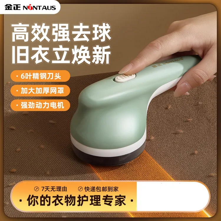 金正衣服毛球起球修剪器充电两用式家用衣物打刮吸毛球机去球神器