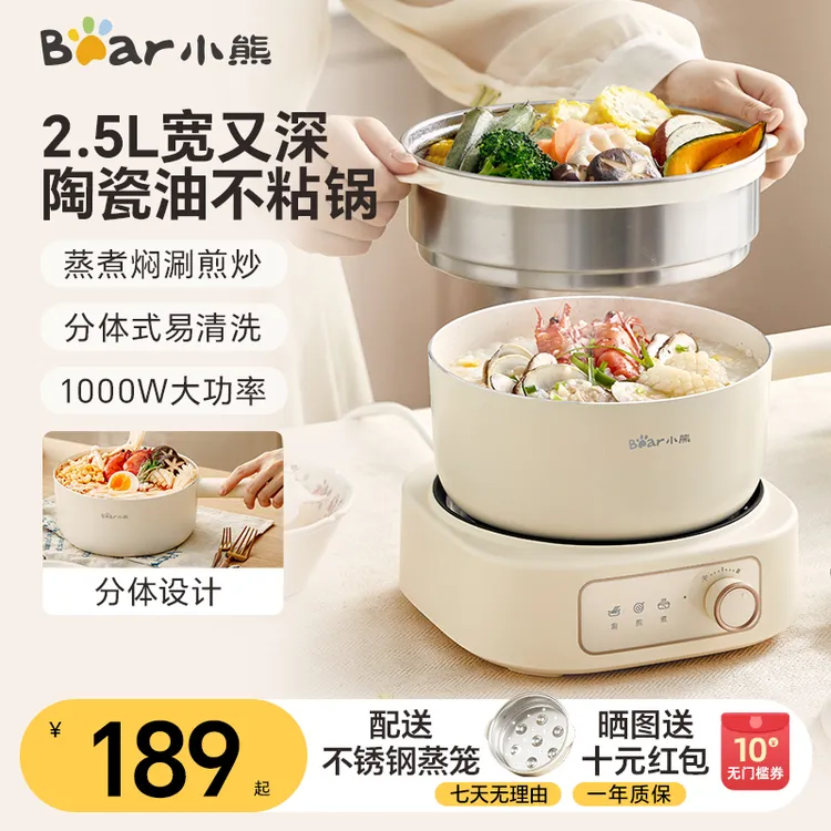 小熊分体式电煮锅家用宿舍小型家用火锅电火锅蒸煮电炒锅泡面锅商品图