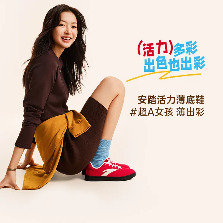 【关晓彤同款】安踏活力丨经典薄底低帮板鞋女鞋2025秋新款撞色德训