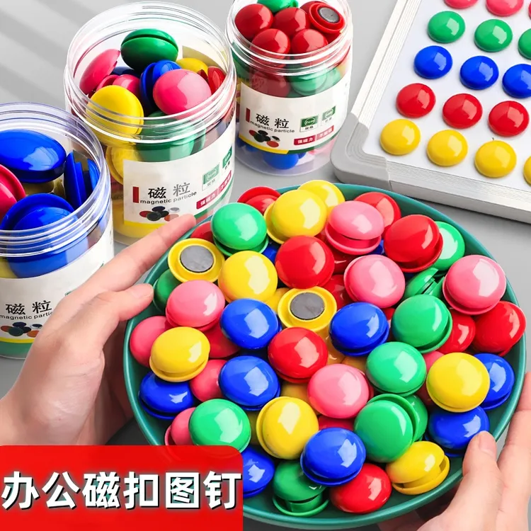 圆形磁粒黑板磁力贴小磁扣强磁白板磁铁磁吸板贴吸铁石吸磁贴磁性