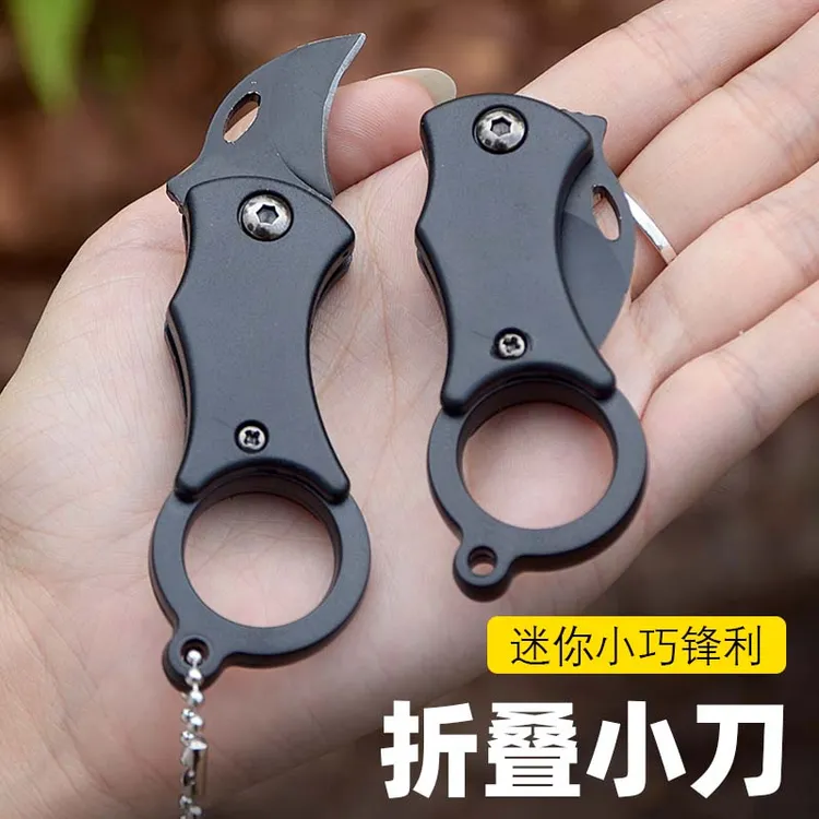 折叠刀便携户外迷你防身小刀钥匙扣挂件锋利随身开快递拆箱爪子刀