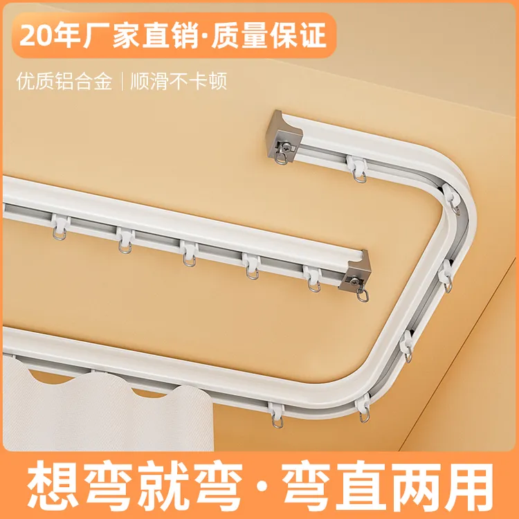 窗帘轨道窗帘杆固定支架可弯窗帘轨道铝合金吊杆床帘轨道U型L型