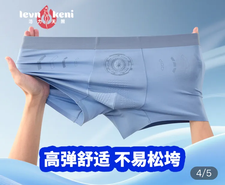 K119生物磁电磁炮温变功能按摩内裤3条（拍一发三条）